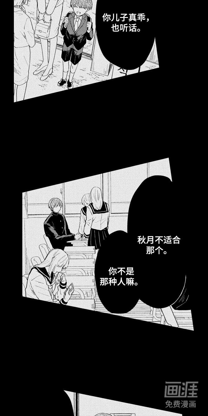 第9章：幻灭