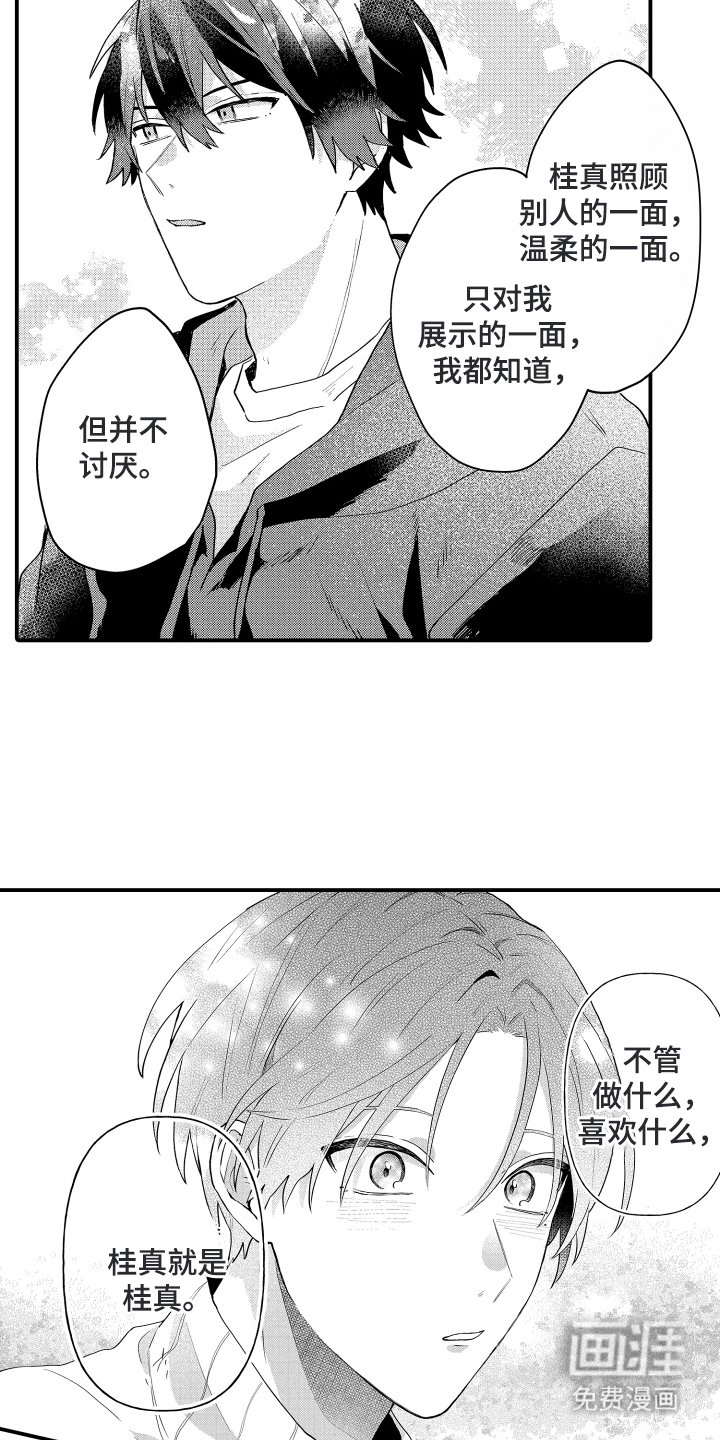 第9章：幻灭