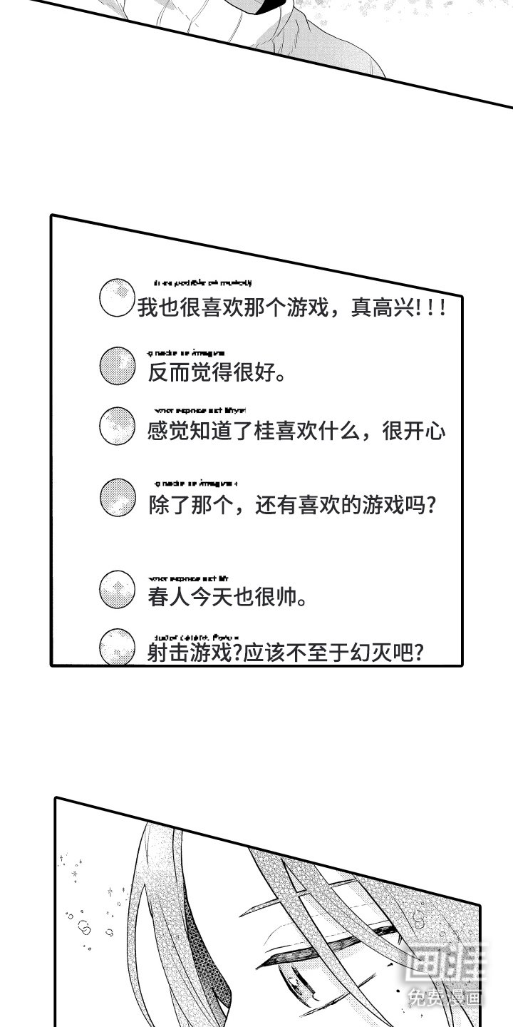 第9章：幻灭