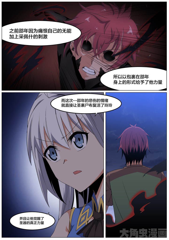 第101章：