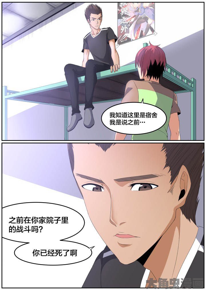 第110章：