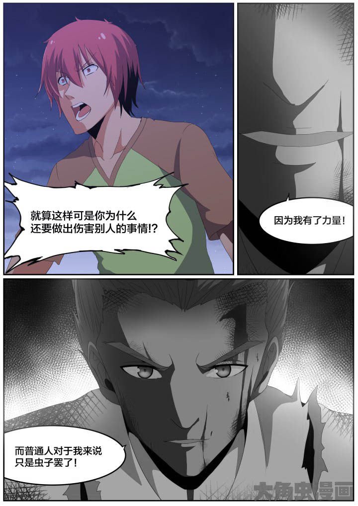第114章：