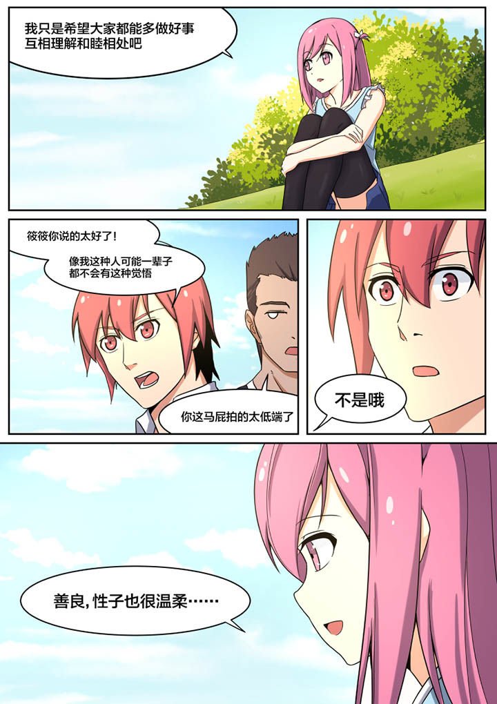 第2章：