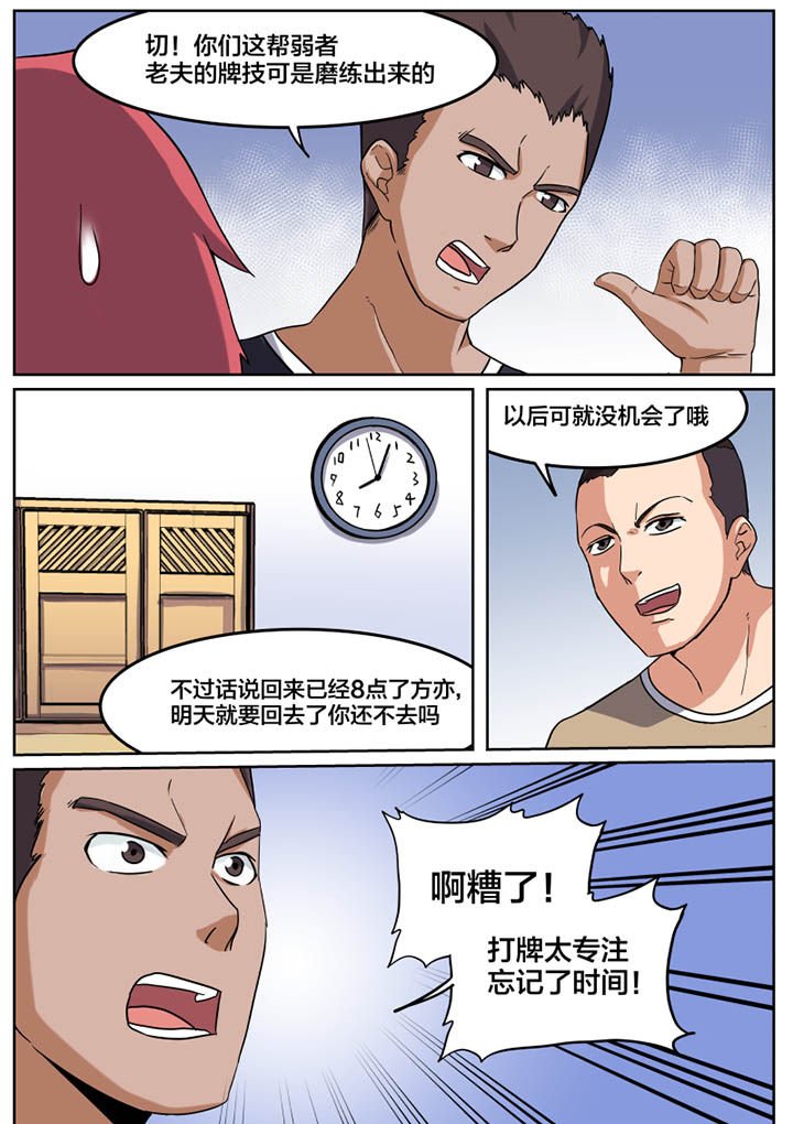第2章：