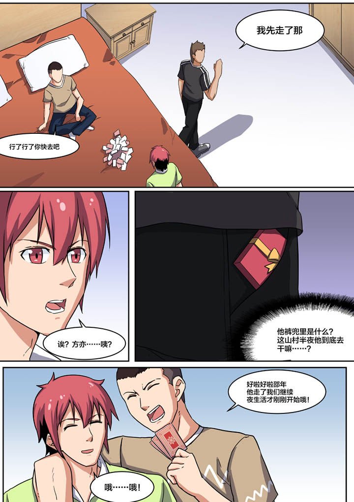 第2章：