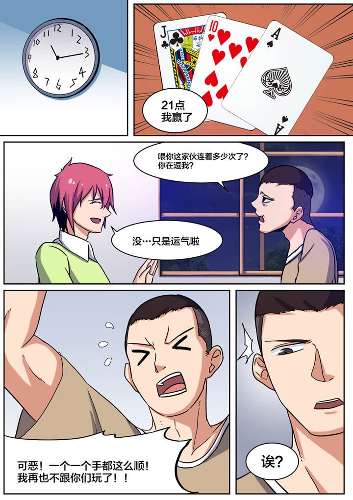 第2章：