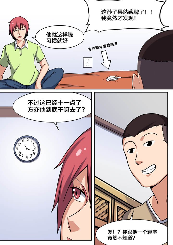 第2章：