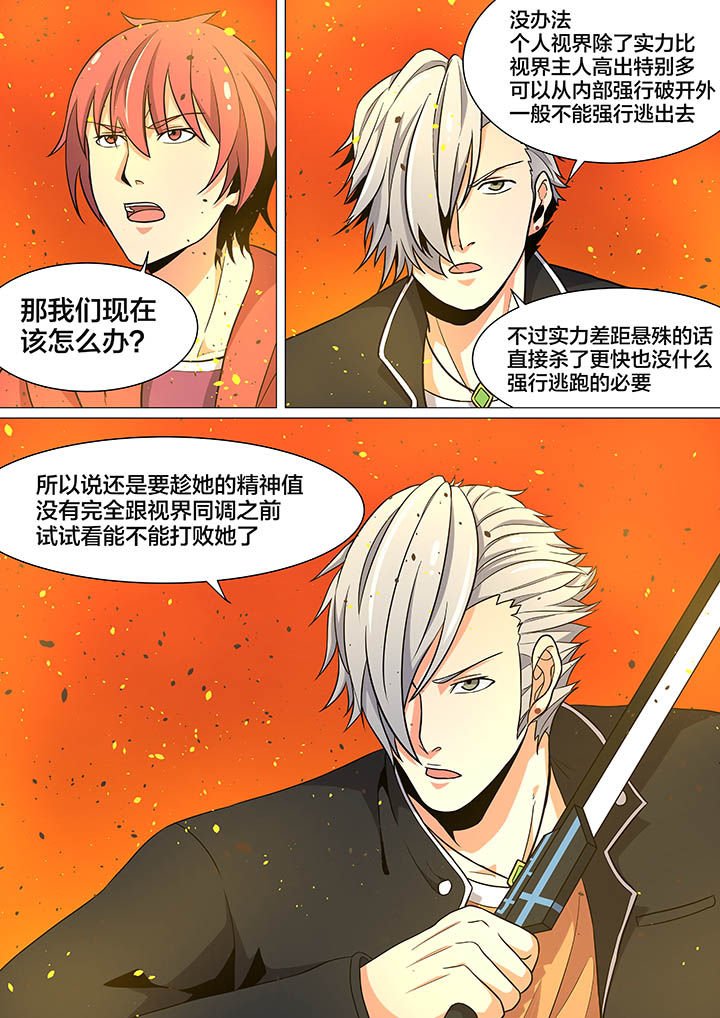 第29章：