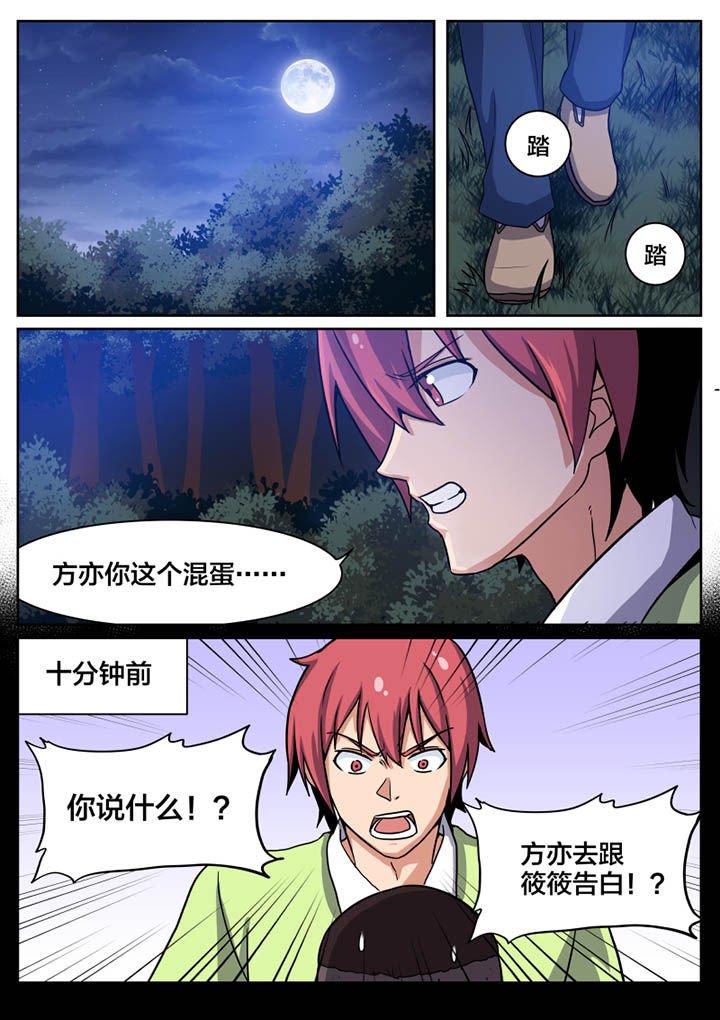 第3章：