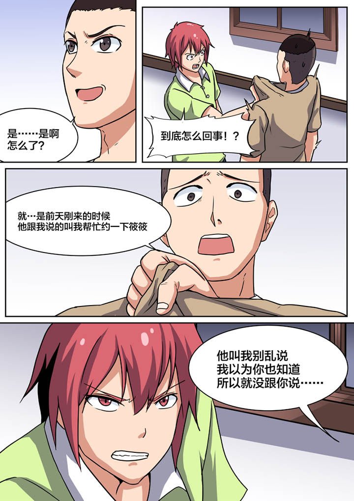 第3章：