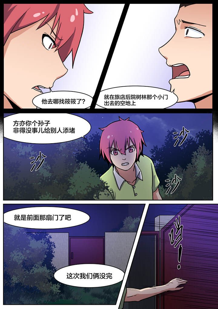 第3章：