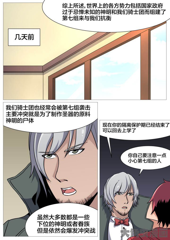 第36章：