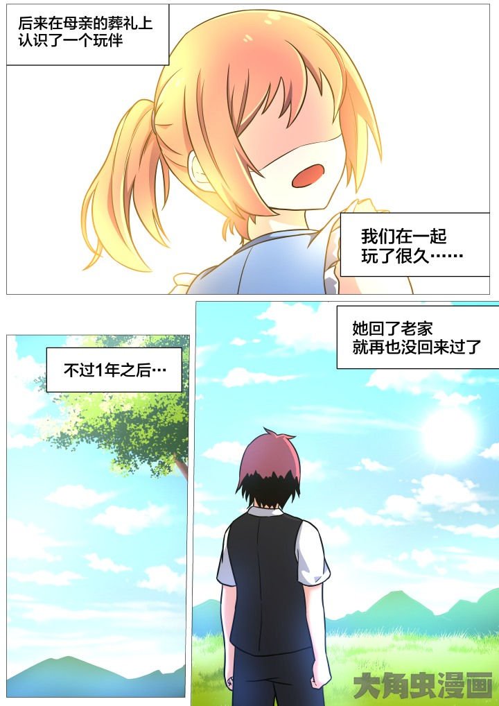 第38章：