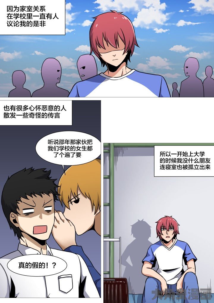 第38章：