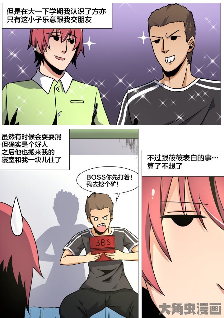 第38章：