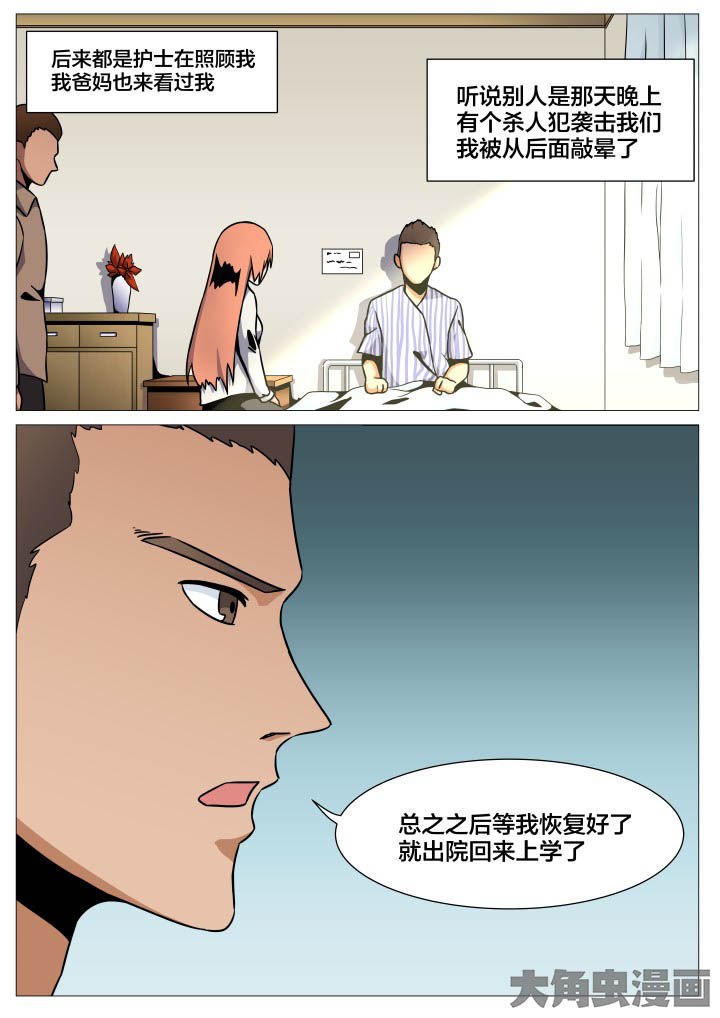 第39章：