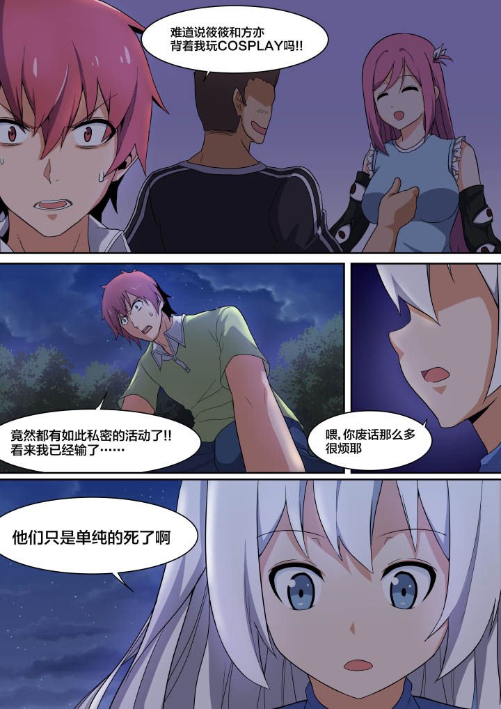 第4章：