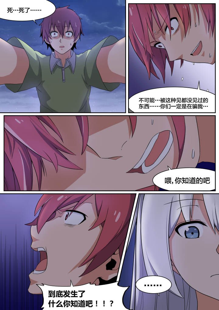 第4章：