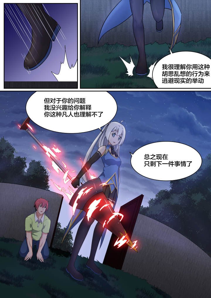 第4章：