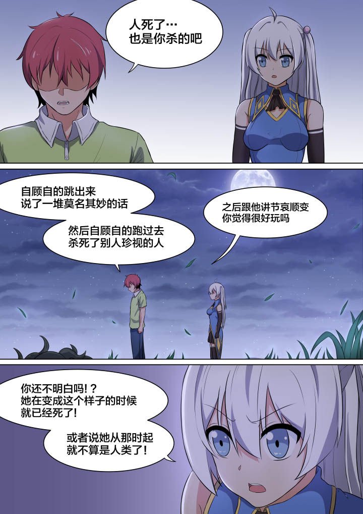 第5章：