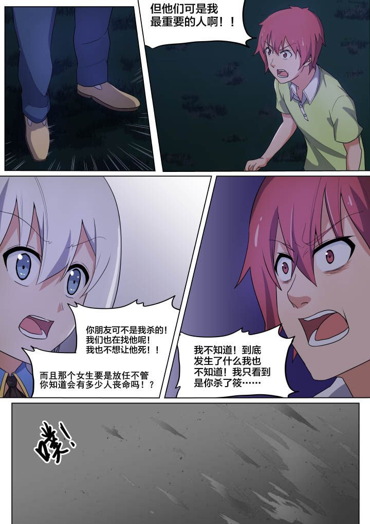 第5章：
