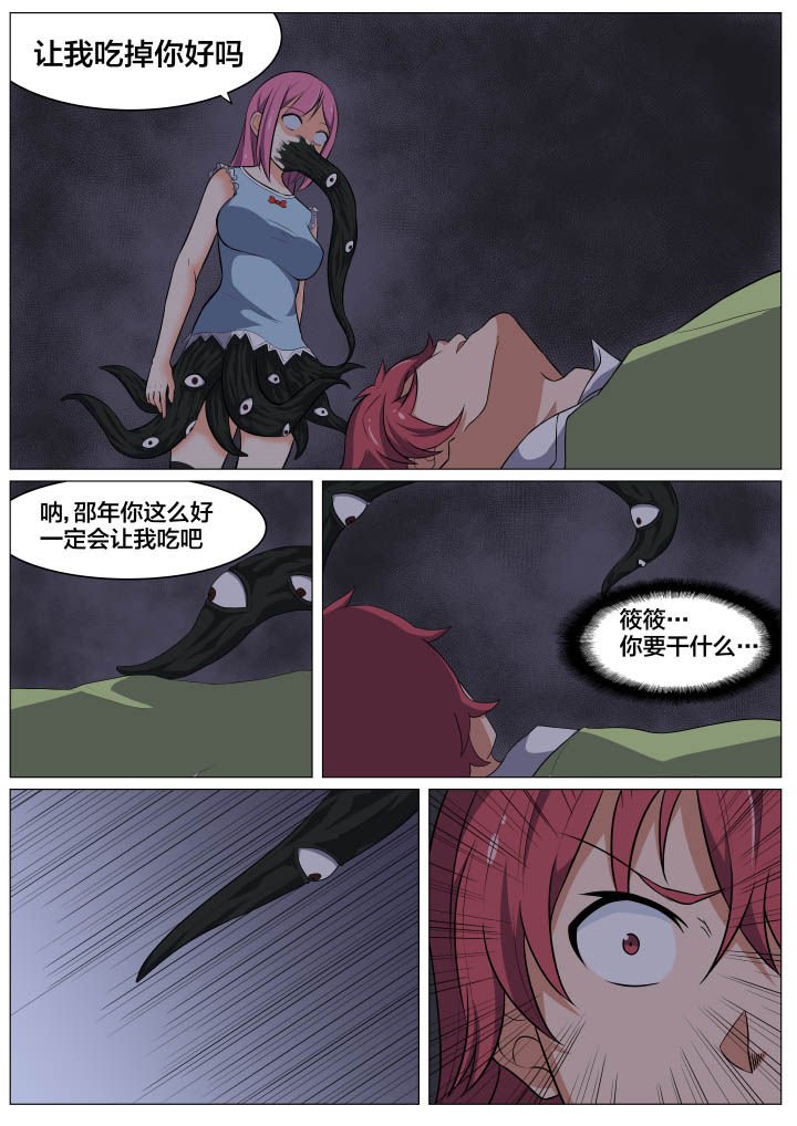 第6章：