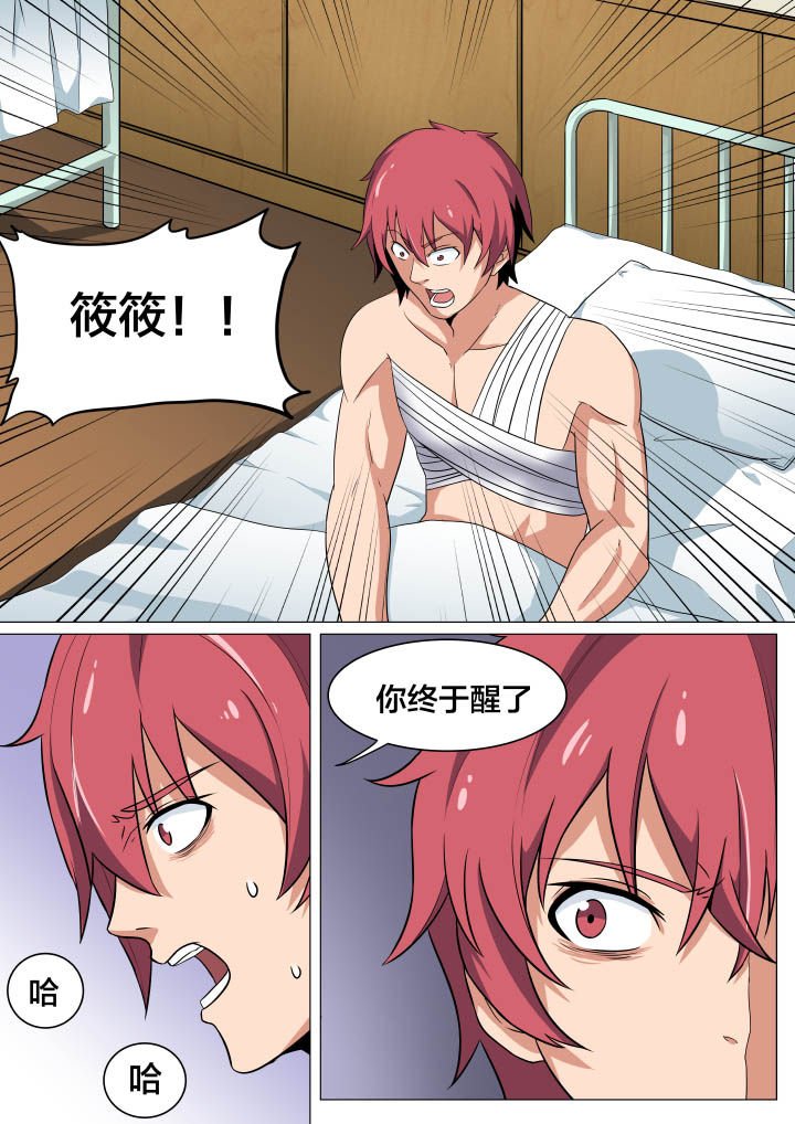 第6章：