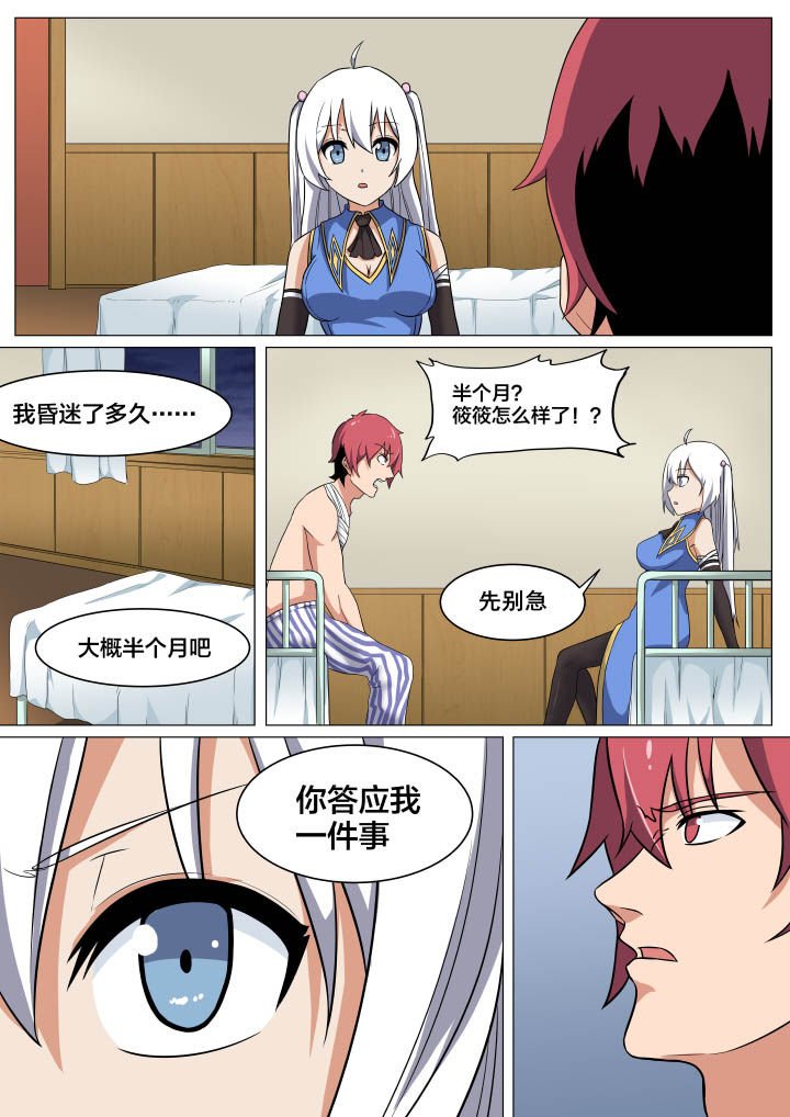第6章：