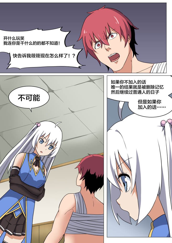 第6章：