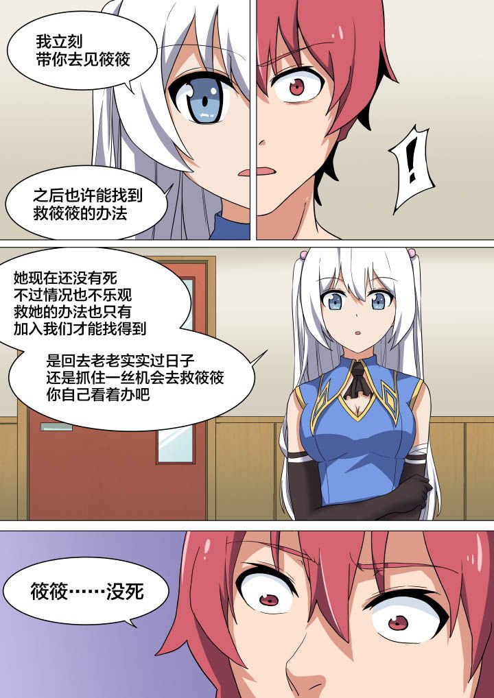 第6章：