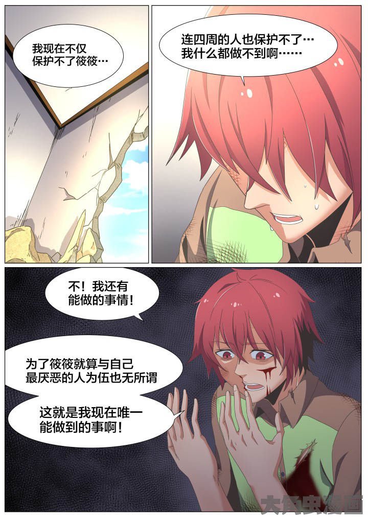 第61章：