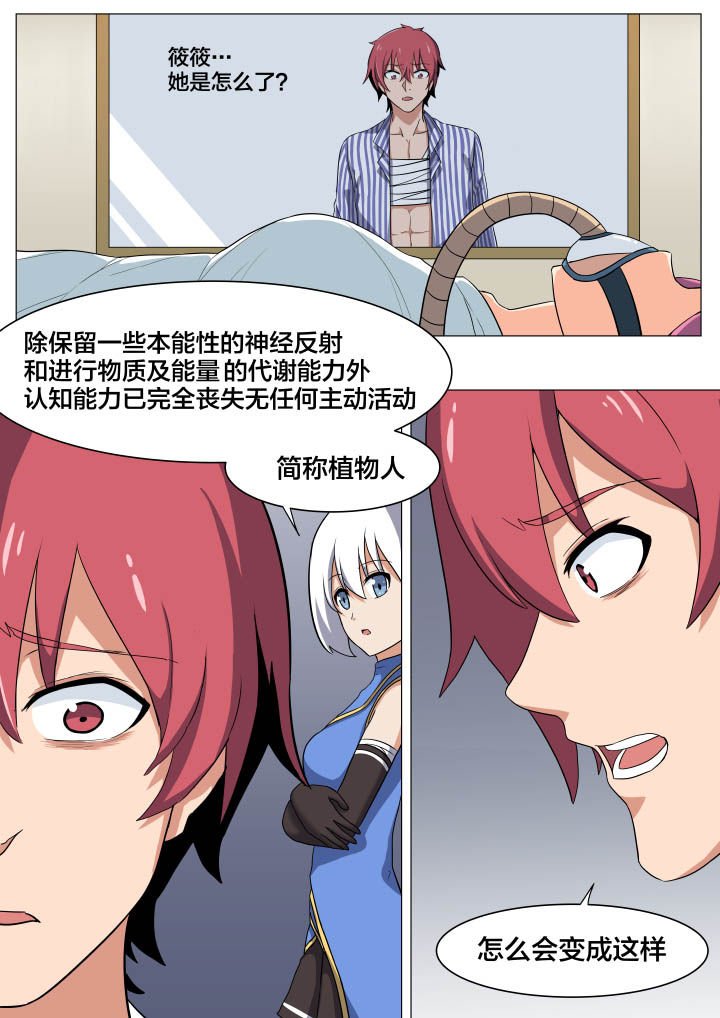 第7章：