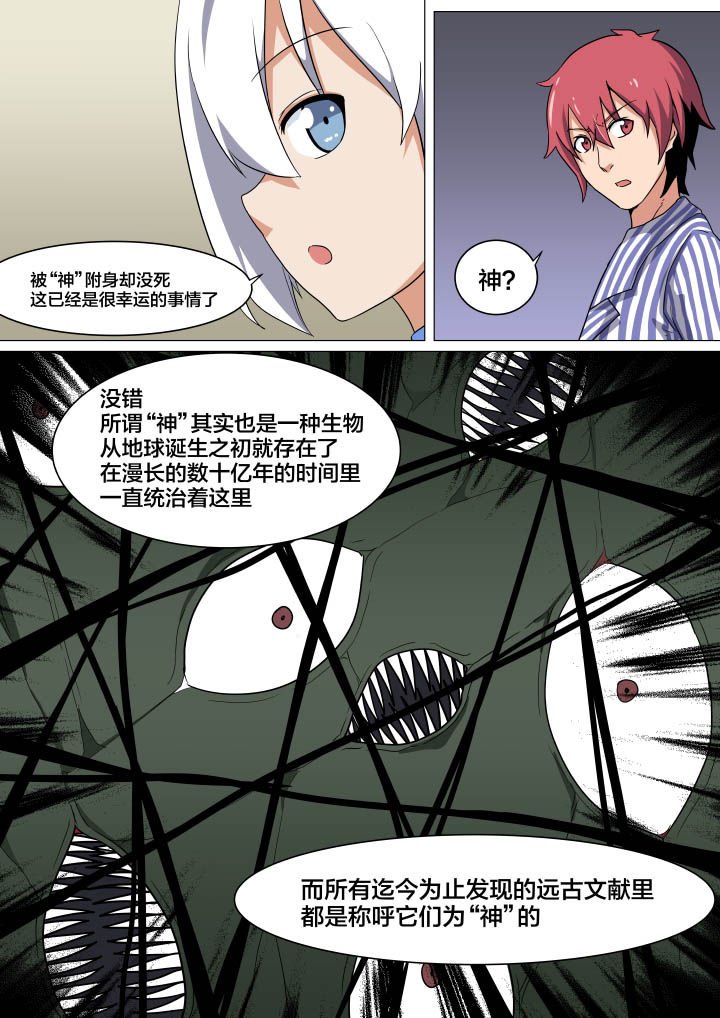 第7章：