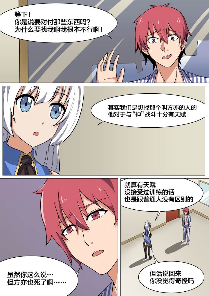 第7章：