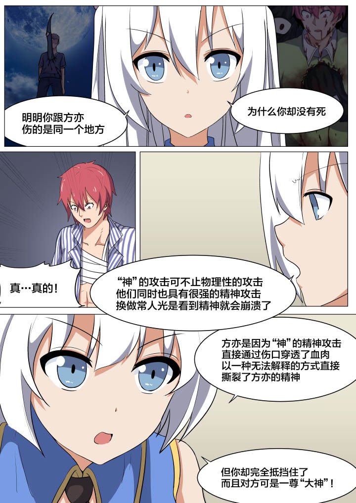 第7章：