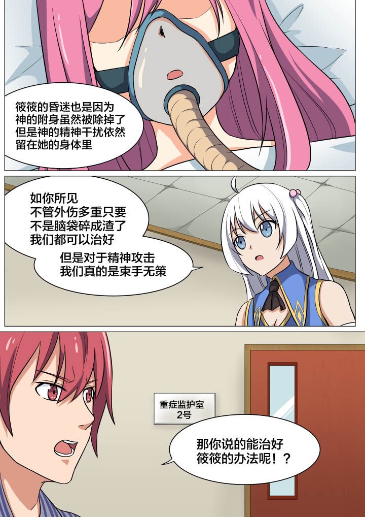 第7章：