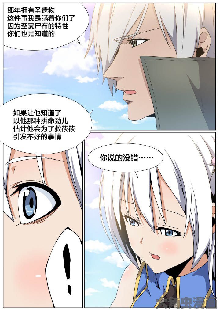 第76章：