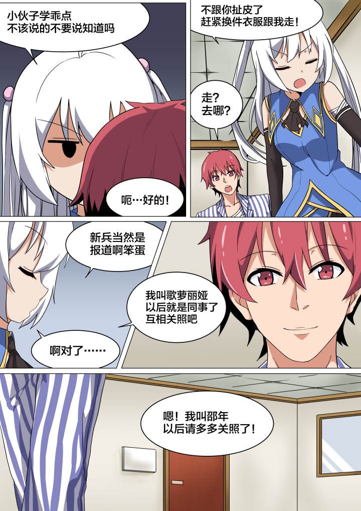 第8章：