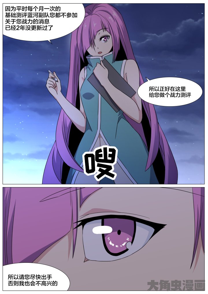 第82章：