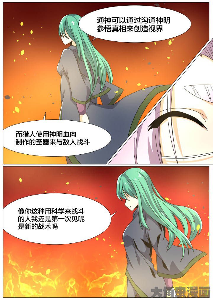 第84章：