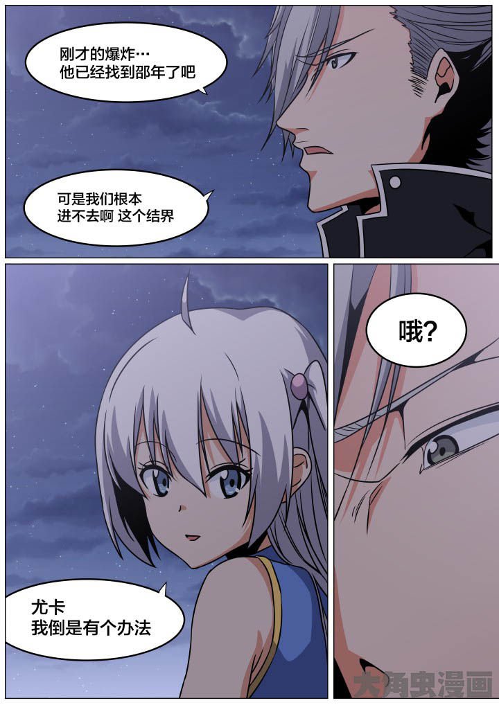 第87章：