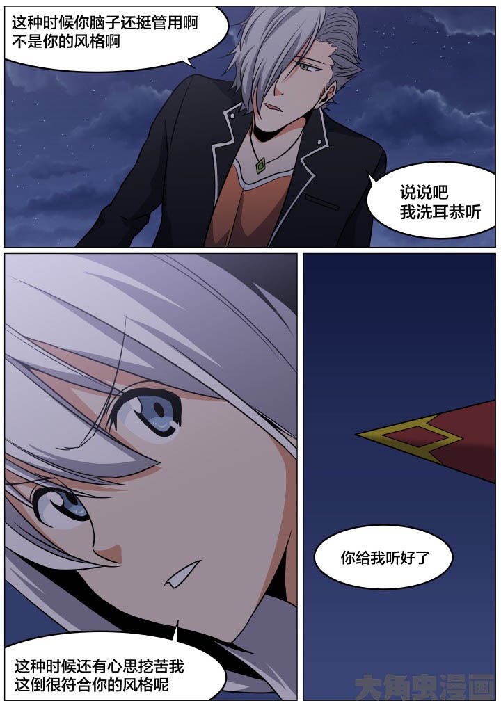 第87章：