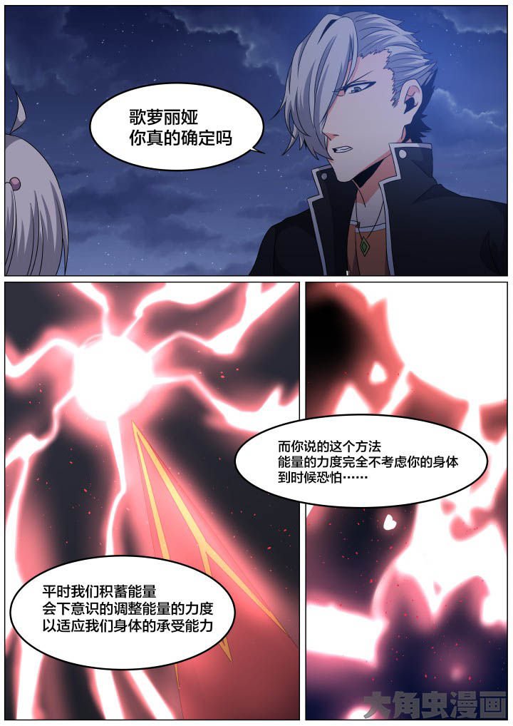 第88章：
