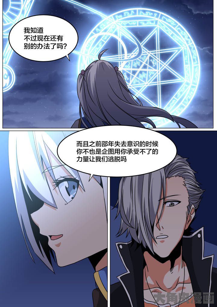 第88章：