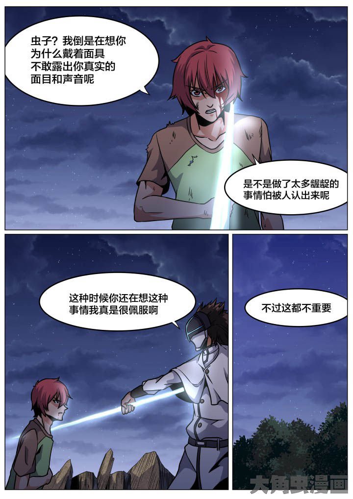 第88章：