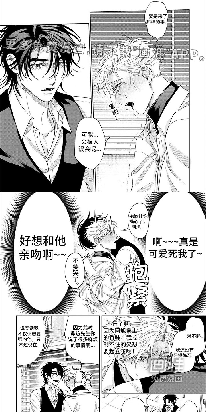 第12章：喜欢