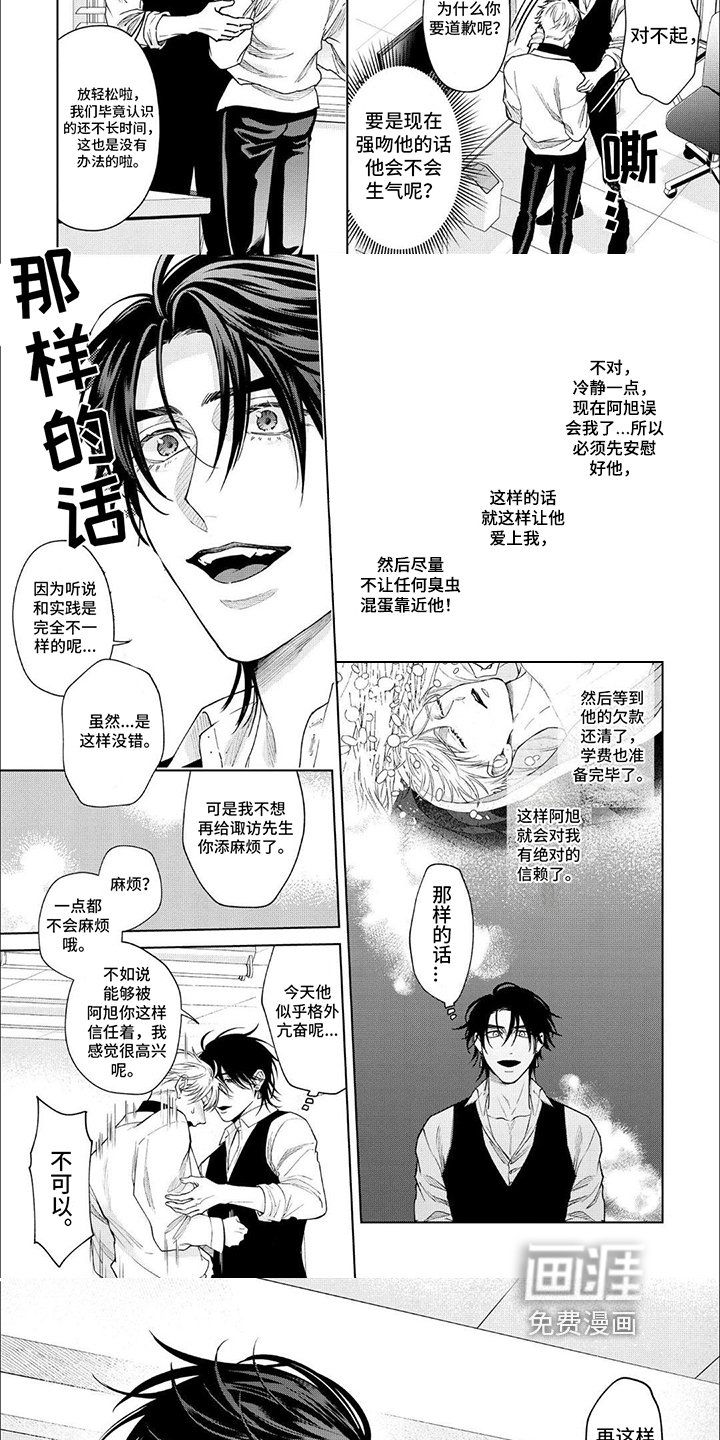 第12章：喜欢