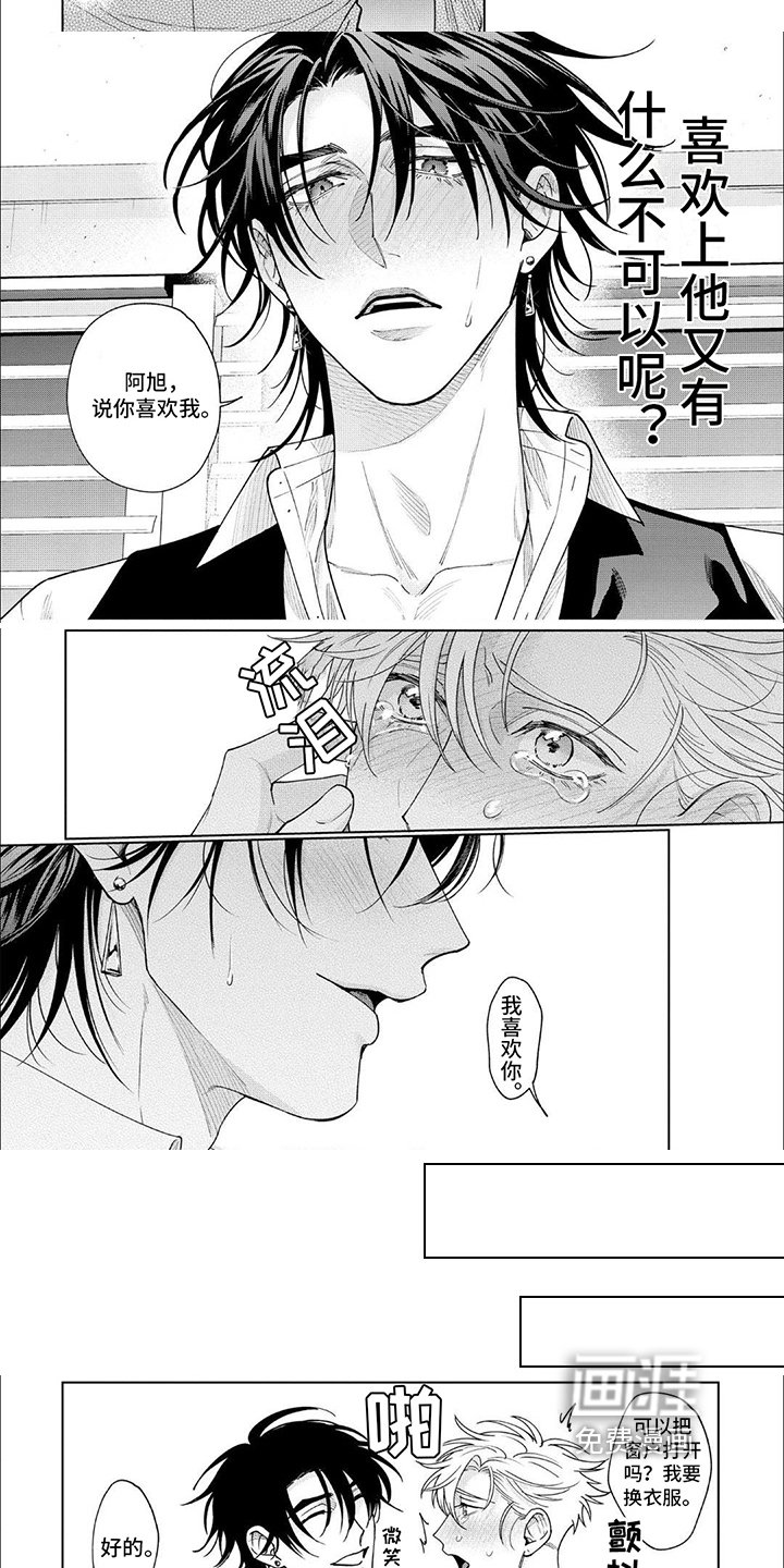 第12章：喜欢