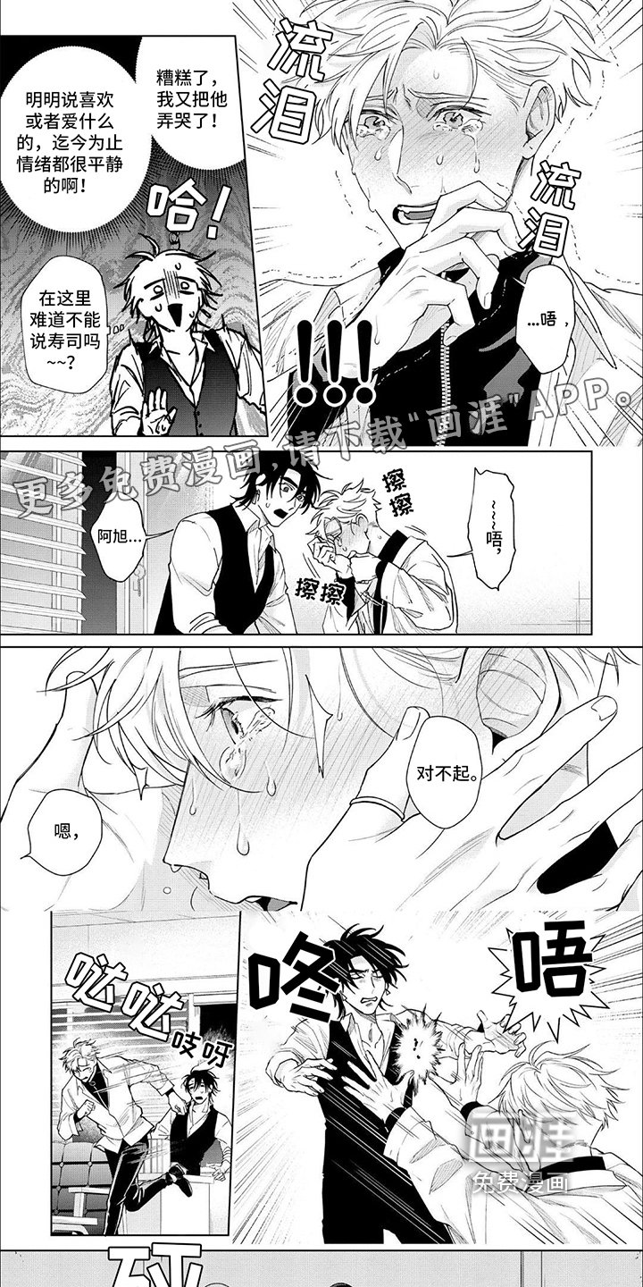 第13章：逃离