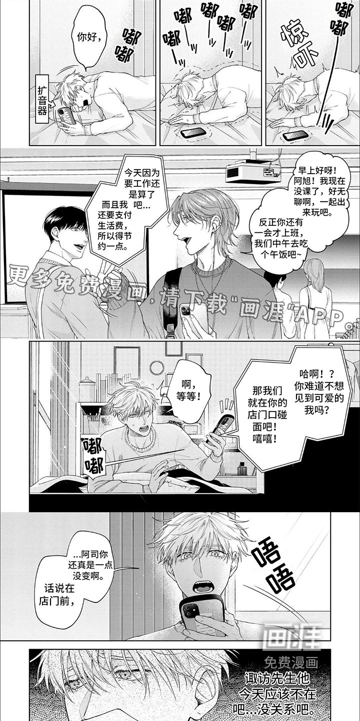 第14章：辞职信